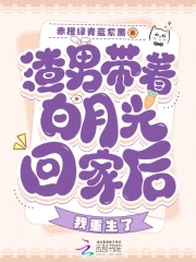 渣男男主的白月光替身